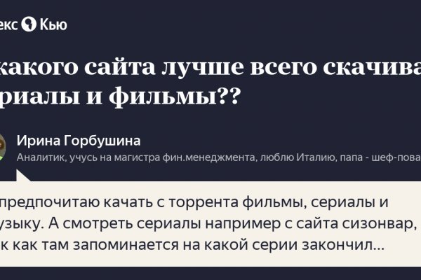 Кракен интернет