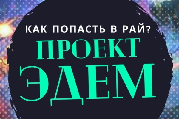 Ссылки на даркнет сайты