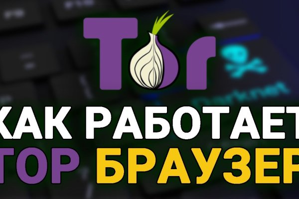 Кракен впн