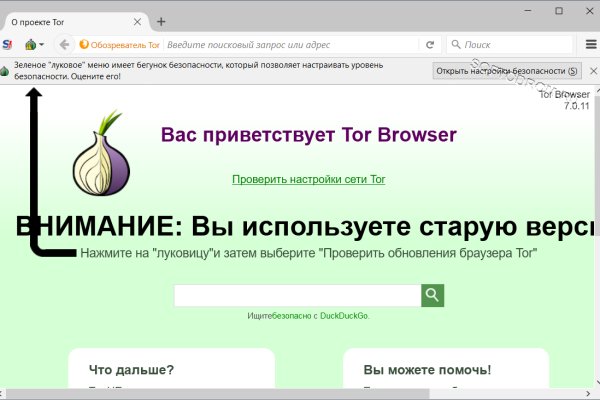 Где найти ссылку кракен