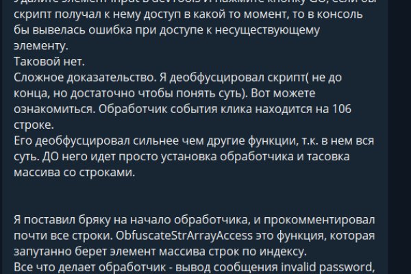 Кракен даркнет скачать
