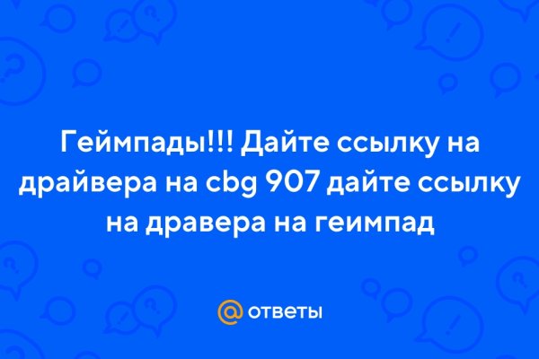 Кракен нов