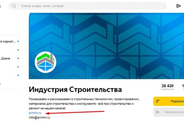 Восстановить аккаунт кракен