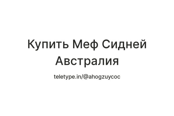 Пользователь не найден кракен