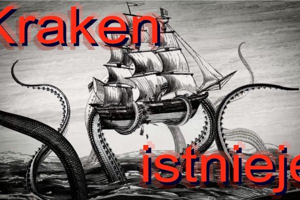 Kraken рабочее зеркало onion