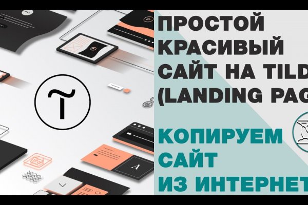 Кракен сайт kr2web in