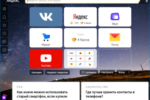 Кракен онион зеркало